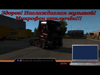 Ets 2 ивент operation genoa bridge part 1