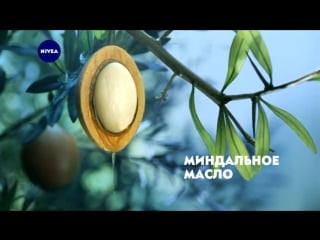 Питательный дневной крем для сухой и чувствительной кожи nivea