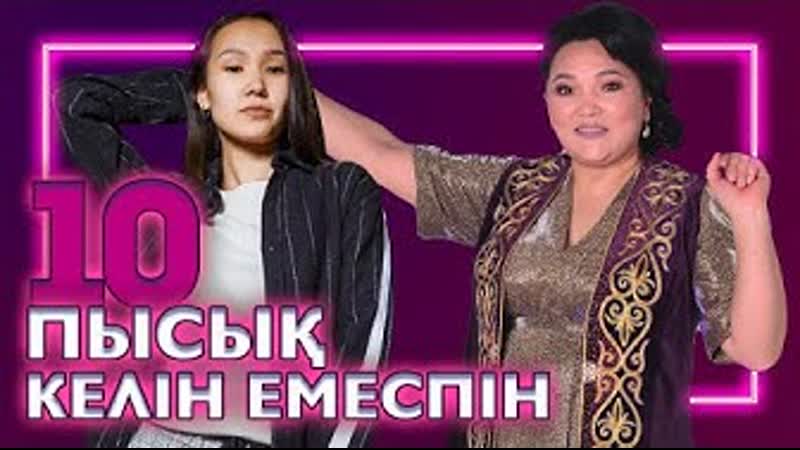 Сабиркин/сабира жарасқызы, 1000 доллардан көп табамын | келін болу оңай емес| sabirkin