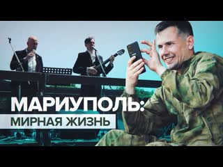 «город преображается» военнослужащие отметили первую годовщину освобождения мариуполя