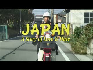 Japan, a story of love and porn (2008) dir sean mcallister