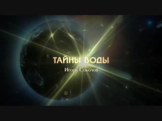 Tajny vody 720p 0001