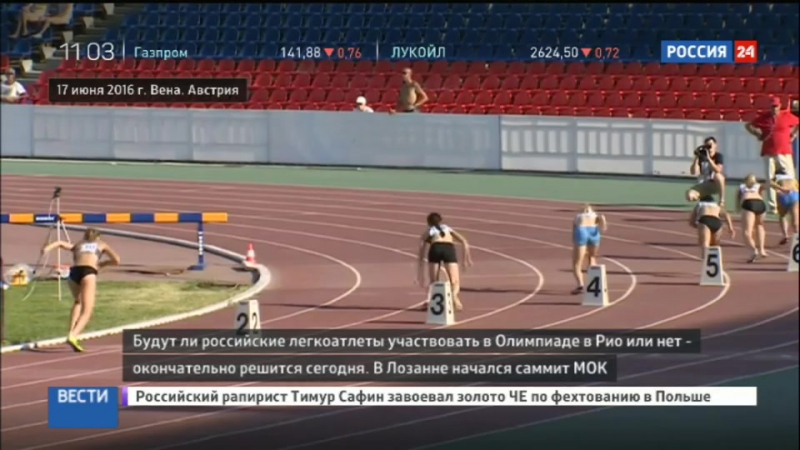 Мок решит судьбу российских спортсменов