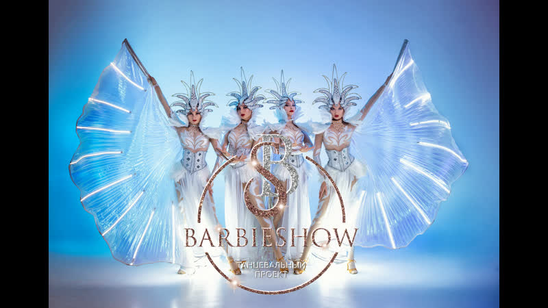 Barbie show снежные королевы