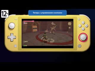 The legend of zelda skyward sword hd