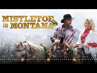 Рождество в монтане (2021) mistletoe in montana