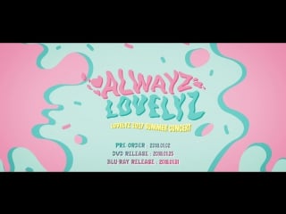 171230 2017 summer concert “alwayz“ dvd teaser