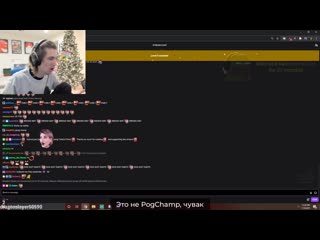 Xqcow | каким должен быть pogchamp