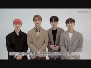 [message] highlight's cheering message for 2019 csat