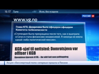 Домрачева на службе в кгб политических заданий не выполняла