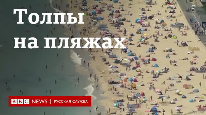 От брайтона до верхоянска жара вывела людей на пляжи