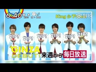 Kinpuri ginza debut announcement 1