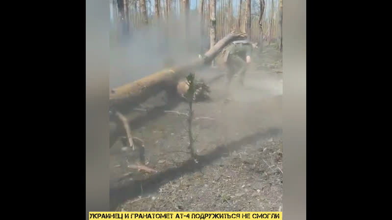 Украинец и гранатомёт ат 4 подружиться не смогли