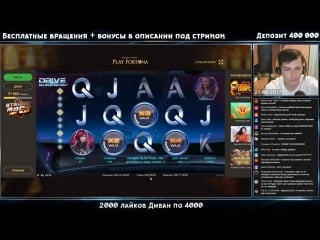 Drive multiplier mayhem slot big win x270