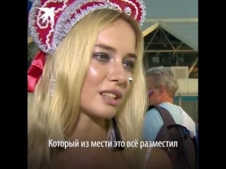 Я не порнозвезда!самая красивая болельщица» отрицает съёмки в порно