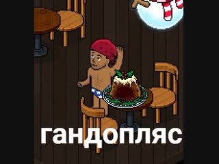 Жесткий флек$ от пиксельного рикарда хаббо милоса