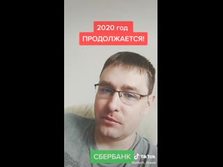 Срочно закрывай счета в сбербанке! новый побор!