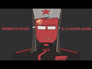 Ссср и усср | countryhumans | недо анимация