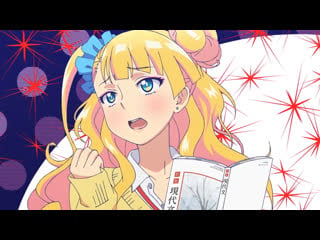 Отвечай ка, наша галко! 1 12 oshiete! galko chan аниме марафон все серии подряд разом расскажи нам, гяруко!