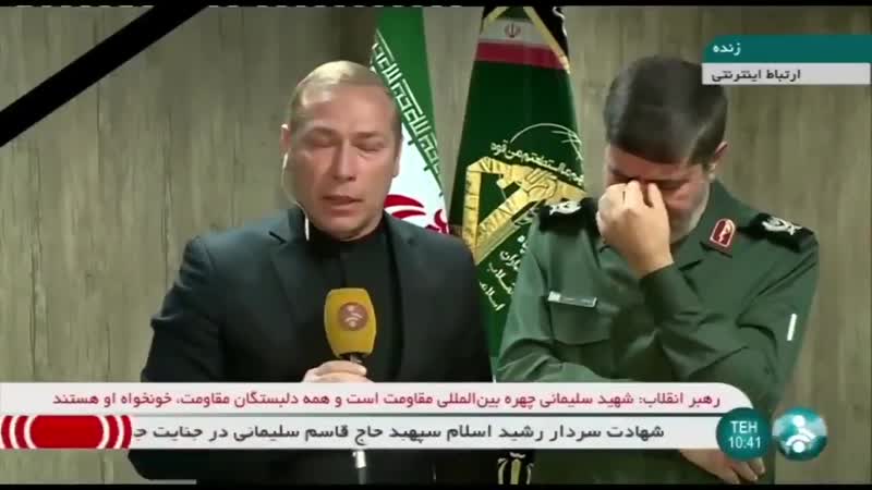 المتحدث باسم الحرس الثوري الإيراني رمضان شريف يبكي حين إعلانه مقتل قاسم سليماني