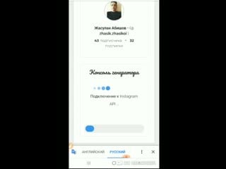 Instagram подписчик жинау 100%