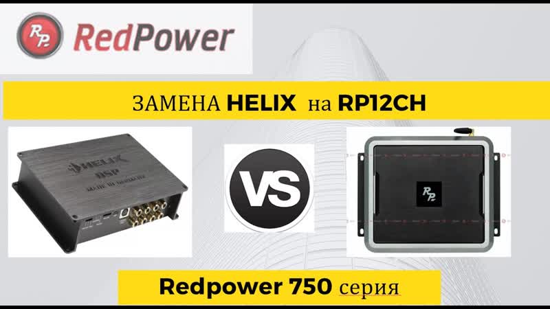 Prado porn video – Замена dsp процессора helix на redpower в toyota prado 150