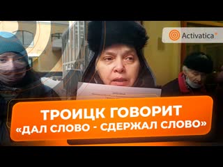 "остановите вырубку!" троицкие активисты подали обращение президенту