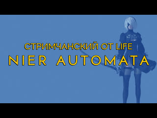 Nier automata | birthday stream | deadfox |