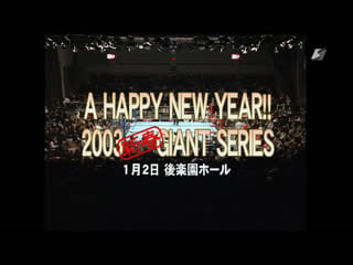 (02 01 2003) ajpw new year giant series 2003 tag 1