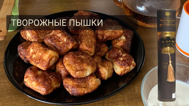 Усные творожные пышки