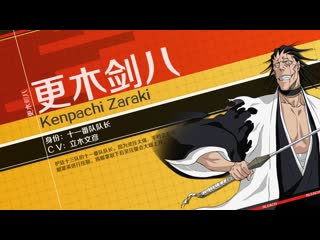 Bm3d | gameplay | kenpachi zaraki [unsealed]