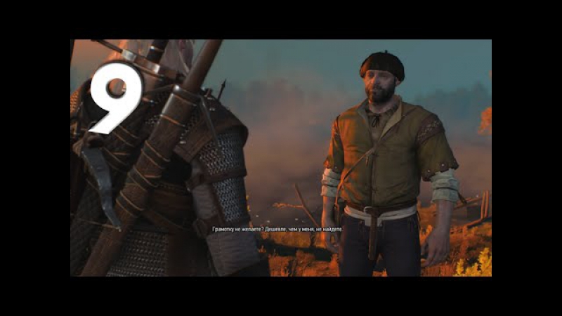 Сжигаем трупы the witcher 3 wild hunt #9