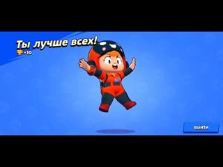 Brawl stars приключение малышки беа