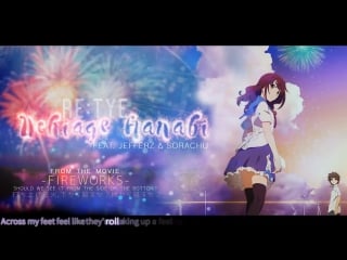 [re tye sample] uchiage hanabi english cover fireworks ed