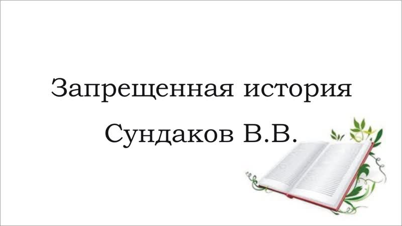 Сундаков виталий молодые история