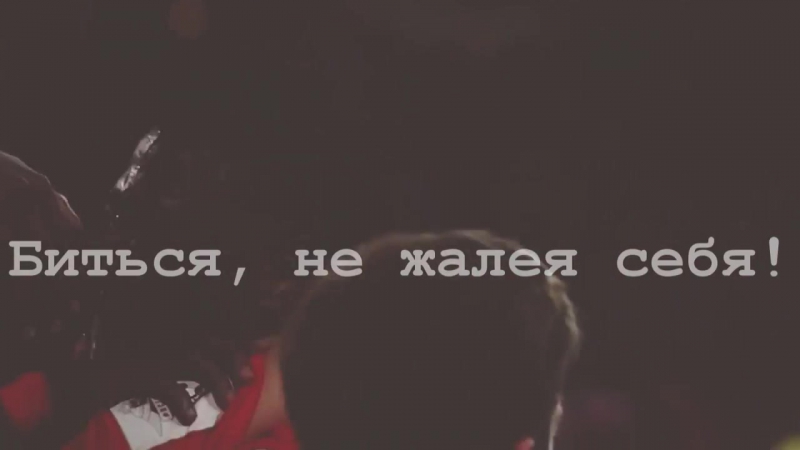 Биться, не жалея себя! превью "спартак" "зенит"