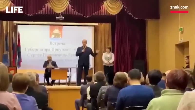 Губернатор иркутской области