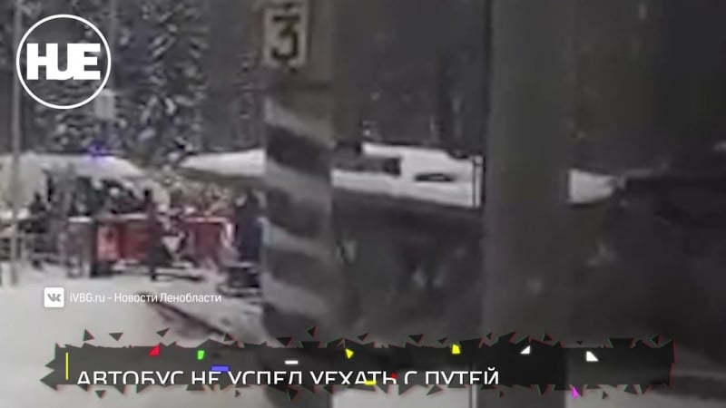 Под питером поезд "ласточка" протаранил автобус на переезде