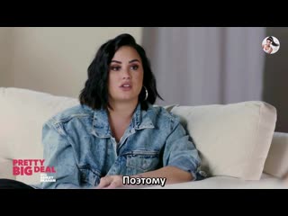 [rus/sub] demi lovato on pretty big deal