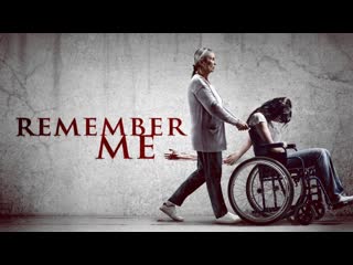 Вспомни меня (2022) remember me