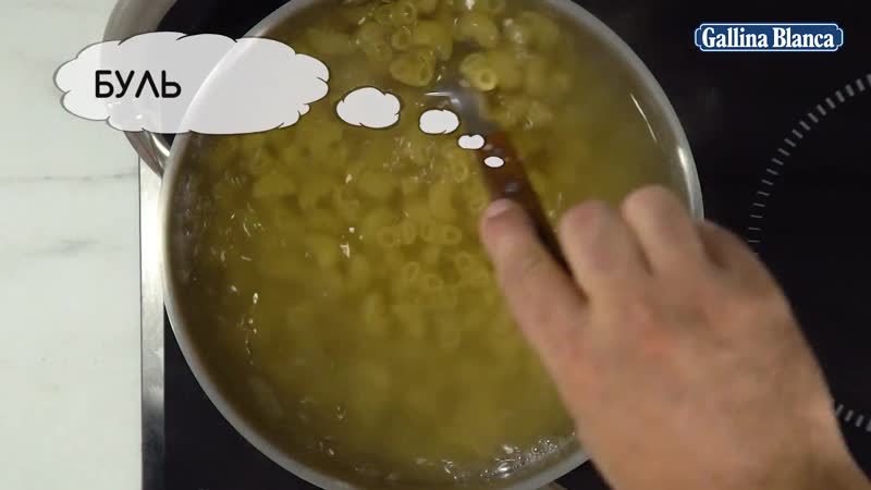 Gallina blanca соус карбонара