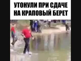 Утонули при сдаче на крабовый берет