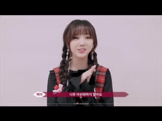 171130 | lovelyz twinkle | 1st week behind story