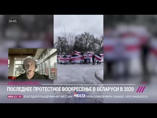 ♐освобождение любови соболь последнее протестное воскресенье года в беларуси новогодние covid меры♐