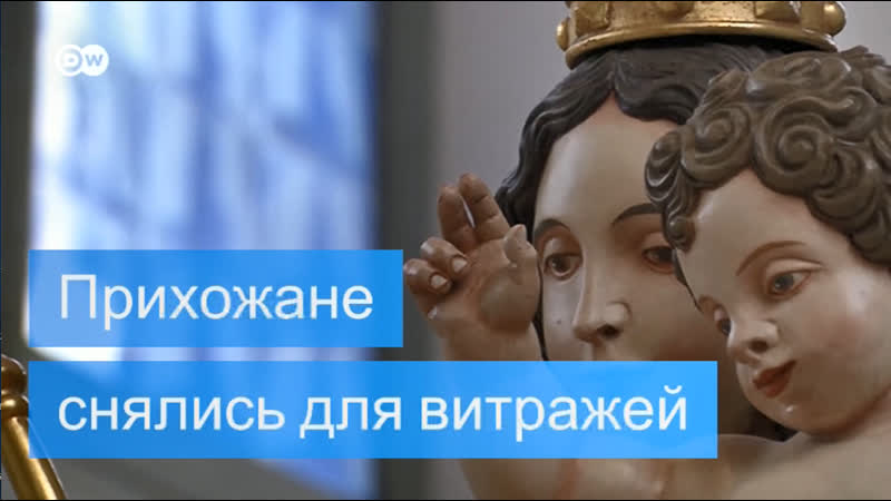 Витражи церкви в мюнхене сделали из снимков прихожан