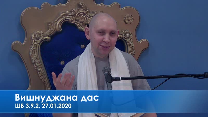 Вишнуджана дас, шб,