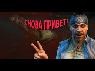 Far cry 3 снова герк и доп миссии 11часть