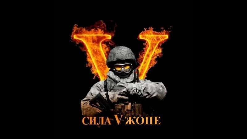 С днём анальной победы, дорогие педерасты патриоты!