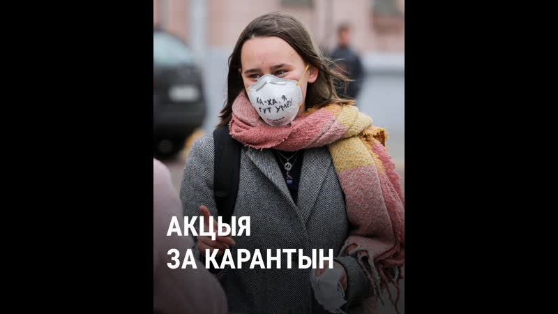 Студэнткі раздавалі аднаразовыя маскі з іранічнымі надпісамі