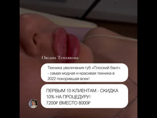 Видео от косметолог оксана теплякова